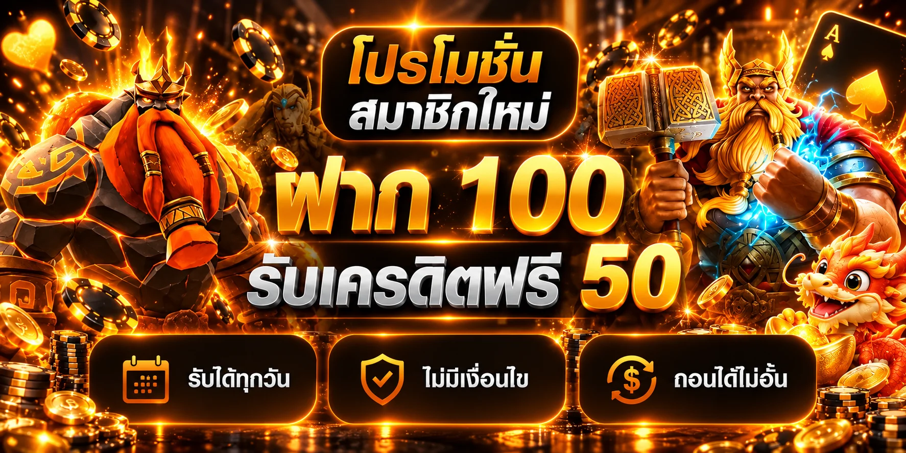 โปรโมชั่น cham168