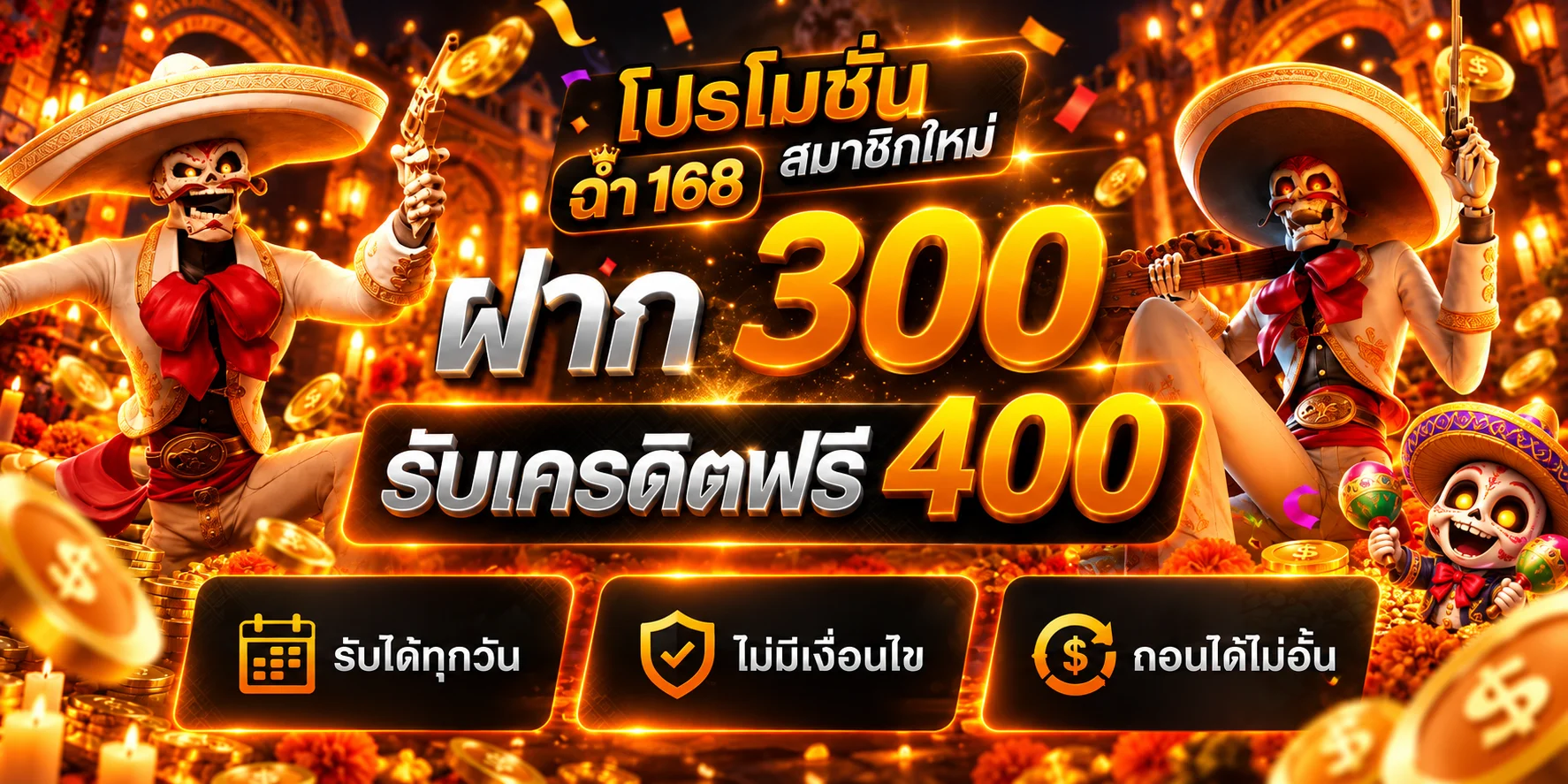โปรโมชั่น cham168