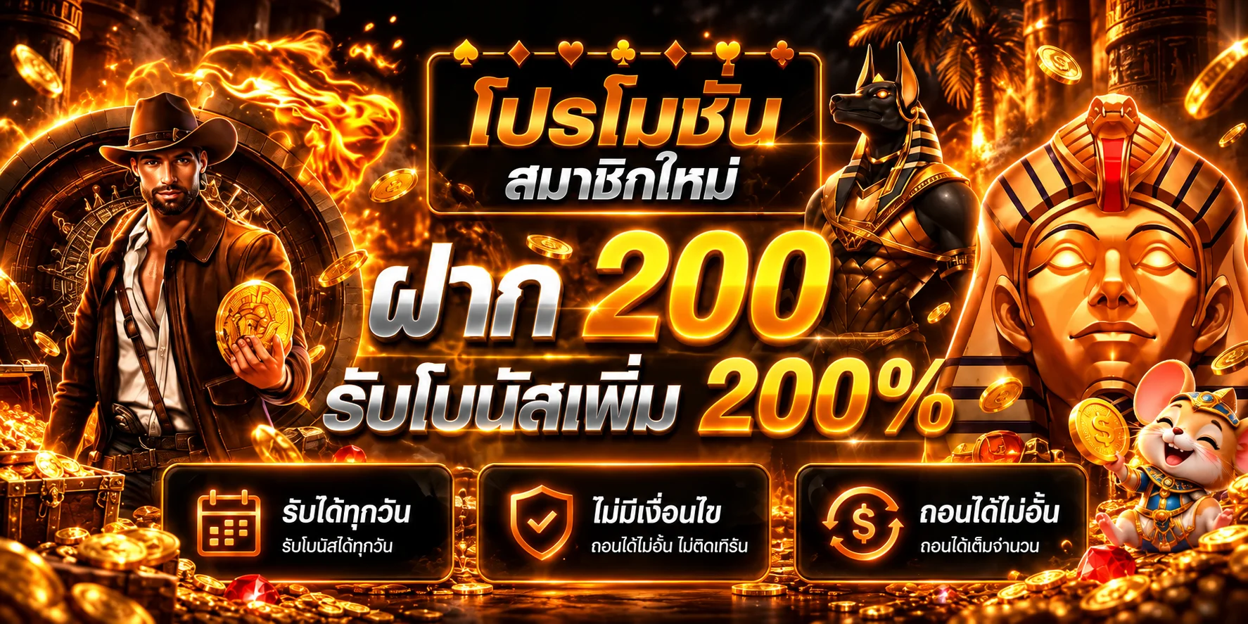 โปรโมชั่น cham168